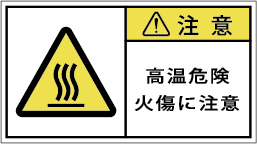 G7W-466-Mの製品画像,警告ラベル