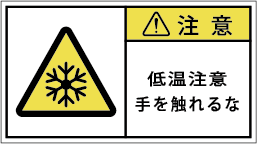 G7W-467-Mの製品画像,警告ラベル