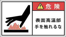 G7W-471-Mの製品画像,警告ラベル