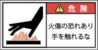 G7W-472-Sの製品画像,警告ラベル