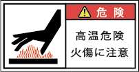 G7W-473-Sの製品画像,警告ラベル