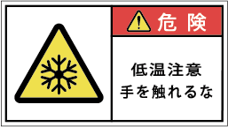 G7W-477-Mの製品画像,警告ラベル
