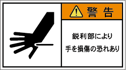G7W-554-Mの製品画像,警告ラベル