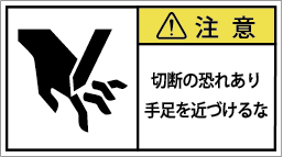 G7W-562-Mの製品画像,警告ラベル