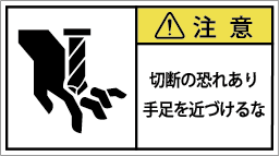G7W-563-Mの製品画像,警告ラベル