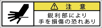 G7W-564-SSの製品画像,警告ラベル