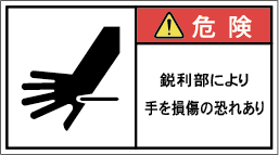 G7W-574-Mの製品画像,警告ラベル