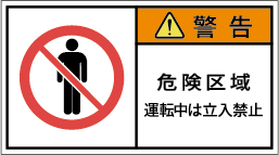 G7W-651-Mの製品画像,警告ラベル