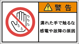 G7W-656-Mの製品画像,警告ラベル