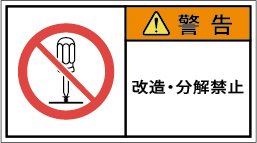 G7W-657-Mの製品画像,警告ラベル