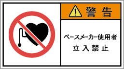 G7W-659-Mの製品画像,警告ラベル