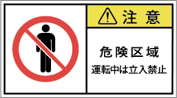 G7W-661-Mの製品画像,警告ラベル