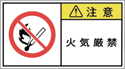 G7W-663-Mの製品画像,警告ラベル