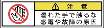 G7W-666-SSの製品画像,警告ラベル