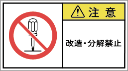 G7W-667-Mの製品画像,警告ラベル
