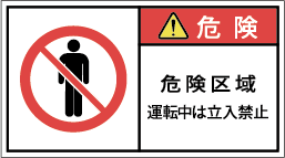 G7W-671-Mの製品画像,警告ラベル