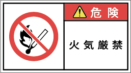 G7W-673-Mの製品画像,警告ラベル