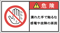 G7W-676-Mの製品画像,警告ラベル