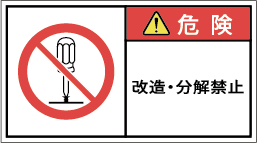 G7W-677-Mの製品画像,警告ラベル