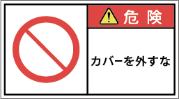 G7W-678-Mの製品画像,警告ラベル
