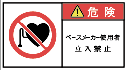 G7W-679-Mの製品画像,警告ラベル