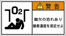 G7W-8513-Mの製品画像,警告ラベル