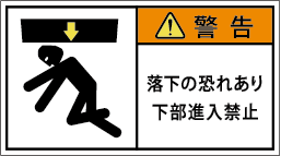 G7W-853-Mの製品画像,警告ラベル