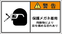 G7W-854-Mの製品画像,警告ラベル