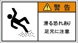 G7W-857-Mの製品画像,警告ラベル