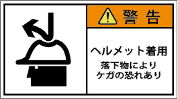 G7W-858-Mの製品画像,警告ラベル