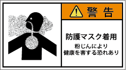 G7W-859-Mの製品画像,警告ラベル