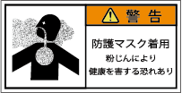 G7W-859-Sの製品画像,警告ラベル