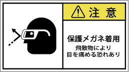 G7W-864-Mの製品画像,警告ラベル