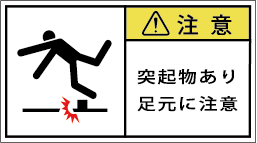 G7W-865-Mの製品画像,警告ラベル