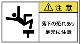 G7W-866-Mの製品画像,警告ラベル