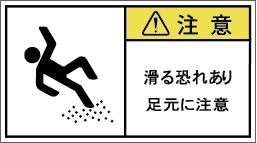 G7W-867-Mの製品画像,警告ラベル