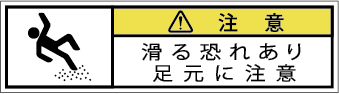 G7W-867-SSの製品画像,警告ラベル