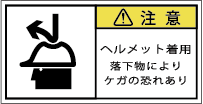 G7W-868-Sの製品画像,警告ラベル