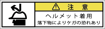 G7W-868-SSの製品画像,警告ラベル