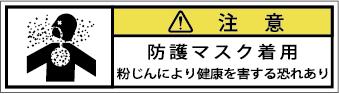 G7W-869-SSの製品画像,警告ラベル
