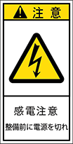GH-0115-S 電気　　　(61×31)