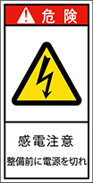 GH-0215-S 電気　　　(61×31)