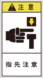 GH-118-Mの製品画像,警告ラベル