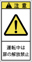 GH-7110-Sの製品画像,警告ラベル