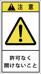GH-715-Mの製品画像,警告ラベル