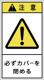 GH-716-Mの製品画像,警告ラベル