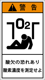 GH-8013-Mの製品画像,警告ラベル