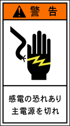 GH-031-M 電気          (90×50)