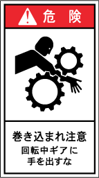 GH-322-M 巻込まれ (90×50)