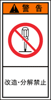GH-607-S　禁止　　　　(61×31)